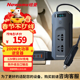 纽曼车载逆变器充电器12V转220V点烟器转换器200W电源插座