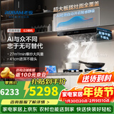 老板（Robam）【E2机皇】油烟机27风量大吸力1320Pa静压油烟机搭D2/E2P灶具抽油烟机烟灶联动一级能效 【机皇烟灶联动套装】E2+D2燃气灶 天然气
