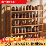 安尔雅楠竹简易鞋架门口多层家用鞋架子宿舍木质防尘鞋柜置物架 5层80cm