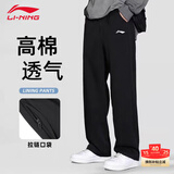 李宁运动裤男秋冬季卫裤男士裤子休闲裤平口直筒裤宽松大码跑步长裤