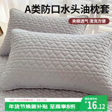 艾薇 A类夹棉枕套枕芯隔离层家用防头油隔脏枕头套48x74cm一只 无印灰