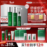 安修泽油橄榄水乳精华舒缓修护套装补水保湿修护保湿版