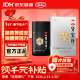 汇仁牌肾宝片 90片 温阳补肾 扶正固本 调和阴阳 腰腿酸痛 夜尿频多 畏寒怕冷 妇女白带清稀 男科用药