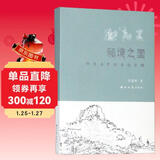 秘境之国：寻找消失的古格文明