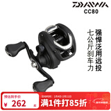 达亿瓦（DAIWA） CC80/CR80水滴轮路亚轻量远投翘嘴雷强打黑防炸线渔轮 CC80HL（齿轮比6.8）左手型