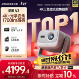坚果N3纯三色激光变焦投影仪家用 4K超高清云台投影家庭影院卧室 国家补贴10% N3