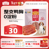 麦富迪狗狗零食 奢华营养鸭肉干400g成幼犬磨牙训练奖励解馋宠物零食