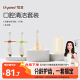 世喜儿童牙刷1-2-3岁婴幼儿宝宝软毛训练牙刷+口腔清洁棒软硅胶乳牙刷