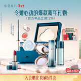 花西子【新年礼盒】东方妆奁爱意久久7件套送女友新年礼物情人节礼物女