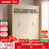 全友家居成品现代简约风大衣柜顶柜组合家用卧室家具柜子衣橱 【白橡木色】1.6m四门衣柜 多规格灵活组合+科学分区收纳
