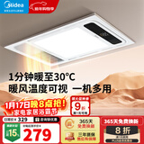 美的（Midea）风暖式浴霸暖风灯照明排气五合一体机集成吊顶无线卫生间浴室机G3 【人气热卖】琴键4合一速暖G3