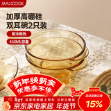 美厨（MAXCOOK）高硼硅玻璃碗 耐热玻璃沙拉水果碗汤碗琥珀色450ml 2只装MCWA3140