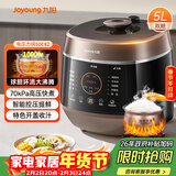 九阳（Joyoung）5L智能家用4-5人一锅双胆多功能电压力锅压力煲铜匠大火营养煮高压锅预约定时Y-50C82