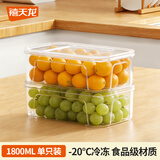 禧天龙冰箱保鲜盒食品级冰箱收纳盒塑料密封盒蔬菜水果冷冻盒 1.8L