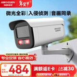 HIKVISION海康威视监控器摄像头400万2K高清星光夜视室内室外摄像机可拾音网线供电手机远程3T46WDV3-I36mm