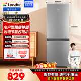 统帅（Leader）海尔冰箱出品180L/218L两门三门小冰箱小户型节能低噪冷冻锁鲜适用出租房宿舍咨询多台更优惠 速冻保鲜|二级能效|180升两门