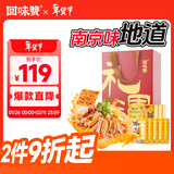 回味赞南京老鸭血粉丝汤送礼伴手礼年货速食米线礼盒装混合口味2166g