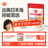 秋田满满大西洋真鳕鱼丁原切200g排敏高蛋白生鲜去皮去刺享宝宝婴儿食谱