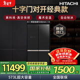 日立（HITACHI）573L十字门冰箱原装进口大容量经典款真空保鲜自动制冰魔术变温急速冷藏水晶黑色570KC国家补贴