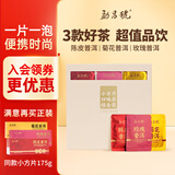 勐昌號普洱茶陈皮普洱菊花普洱玫瑰普洱云南熟茶小方片试喝装冷泡茶30g