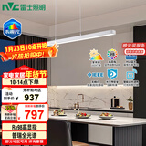 雷士（NVC）LED吸吊顶灯简约餐吊餐厅智控全光谱北欧现代未来光WHDD48F/G-04A