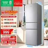 容声216L三门小冰箱小户型节能超薄冷藏冷冻两用保鲜出租房宿舍低噪以旧换新BCD-216E10RNLAD