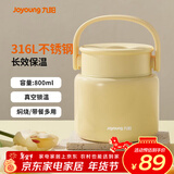 九阳焖烧杯焖烧壶316不锈钢婴儿小宝宝儿童成人保温桶饭盒焖粥罐闷烧 B80B-WR501(黄) 800ml