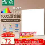 雷士（NVC）厨房灯led集成吊顶吸顶灯铝扣板卫生间300×300平板无边框面板灯