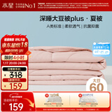 水星家纺大豆被子夏凉被双人空调被夏季可机洗夏被芯薄被220x240cm约3.6斤