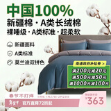 巢歌A类亲肤100%新疆长绒棉四件套纯棉大红婚庆马年套件四季通用酒店民宿床上用品双人被套