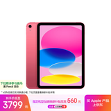 Apple/苹果iPad 11英寸 A16芯片2025年款 平板电脑 (128GB eSIM版/学习办公娱乐)粉色