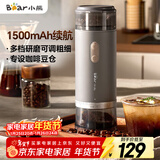 小熊（Bear）磨豆机 咖啡豆研磨机 电动料理机 家用磨粉机 粉碎机打干粉机无线便携 MDJ-F12H3