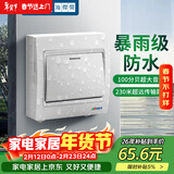 海得曼J-581P 远距离无线门铃家用呼叫器 86大面板 一拖一门铃