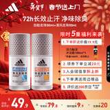 阿迪达斯（adidas）八氯羟铝锆男士走珠止汗露香体液（劲能+清风）50ml*2 止汗去臭