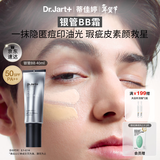 蒂佳婷（Dr.Jart）男士银管BB霜40ml粉底遮瑕防晒三合一保湿提亮持久不脱妆不卡粉