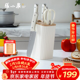 张小泉皓月系列六件套菜刀切片刀水果刀斩骨刀剪刀刀具全套 D300191