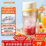 九阳（Joyoung）榨汁杯 果蔬榨汁机搅拌杯 辅食机小型便携家用电动多能秒碎冰果汁杯LJ521白