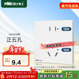 NVC雷士电工开关插座 二孔10A三孔16A大功率86型暗装插座面板 象牙白