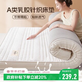 南极人A类抗菌立体乳胶床垫 针织床褥可折叠榻榻米软垫子 150*200cm