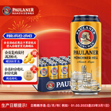 保拉纳（Paulaner）柏龙 慕尼黑大麦啤酒 黄啤500ml*24听 德国啤酒  年货送礼