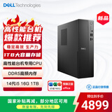 戴尔成就 新款 高性能台式电脑主机(14代i5-14400 16G DDR5 1TB)单主机 商用办公学习
