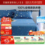 百丽丝水星家纺出品100%纯棉床单单件宿舍单人床单全棉被单床罩床上用品
