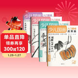 4册全套《少儿国画入门基础》花鸟蔬果动物鱼虫篇幼儿童初学画画实用临摹教材写意美术课件教程书籍起步杨建飞