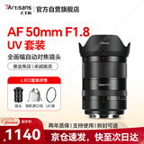 适马徕卡松下L卡口定焦镜头AF50mmF1.8UV套装全画幅人像大光圈自动对焦镜头s5s9s1FPLSL2SL3