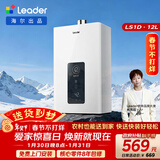海尔出品统帅12升天然气燃气热水器京东自营上门安装以旧换新家用恒温变频节能省气速热防冻12升LS1D