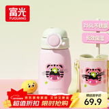 富光儿童保温杯316L不锈钢水杯壶吸管杯男女小学生宝宝喝水弹盖杯子