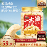 三只松鼠腰果仁500g/罐 坚果炒货优质干果当季休闲零食小吃