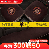 牧宝羊毛汽车坐垫 冬季单片无靠背垫 秋冬天家用车用垫子短毛绒小方垫 咖色-三件套