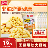 盼盼 麦香鸡味块  休闲零食礼包膨化食品童年多口味 60g*6/袋