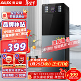 奥克斯（AUX） 饮水机下置式家用立式温热型快速加热下置水桶饮水器 LED显温触屏【3秒速热】 制热型